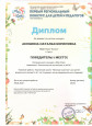 Конкурсы профессионального мастерства