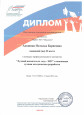 Конкурсы профессионального мастерства