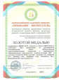 Конкурсы профессионального мастерства