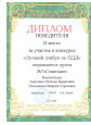 Конкурсы профессионального мастерства