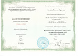 Непрерывность профессионального развития