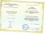 Непрерывность профессионального развития
