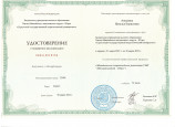 Непрерывность профессионального развития