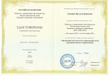 Непрерывность профессионального развития