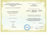 Непрерывность профессионального развития