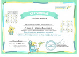 Вебинары, семинары, конференции