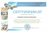 Вебинары, семинары, конференции
