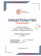 Муниципальные конкурсы. Конкурсы ДОУ