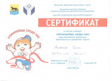 Муниципальные конкурсы. Конкурсы ДОУ
