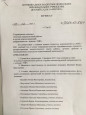 Транслирование опыта профессиональной деятельности 