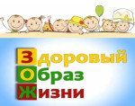 Что же могут сделать родители при приобщении ребенка к здоровому образу жизни?  
