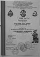 Достижения моих воспитанников 2018-2022 г