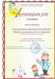 Достижения моих воспитанников 2018-2022 г