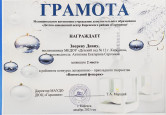 Достижения воспитанников 2023-2025 гг..