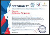 Образование. Повышение квалификации. Самообразование