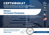Образование. Повышение квалификации. Самообразование