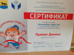 Участие обучающихся в очных мероприятиях (олимпиады, по предмету и внеурочной деятельности