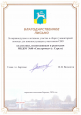 Взаимодействие с социальными партнерами образовательной организации, с родителями обучающихся.