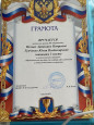 Участие педагога в очных профессиональных конкурсах 