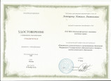 повышение квалификации