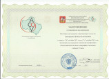повышение квалификации