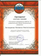 повышение квалификации