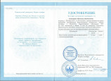 повышение квалификации