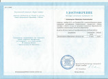 повышение квалификации