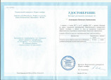 повышение квалификации