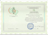 повышение квалификации