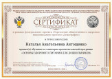 повышение квалификации