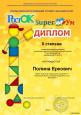 открытый всероссийский турнир способностей