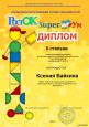 открытый всероссийский турнир способностей