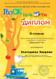 открытый всероссийский турнир способностей