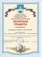 признание заслуг