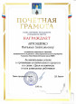 признание заслуг