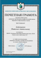 признание заслуг