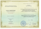 повышение квалификации