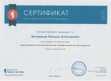 повышение квалификации