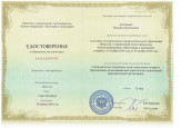 повышение квалификации