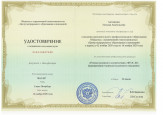 повышение квалификации