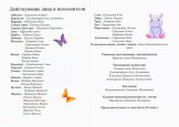 "Доктор Айболит"