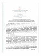 приказ о присвоении категории