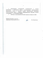 приказ о присвоении категории