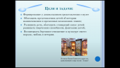 мини - музей