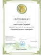 Моя активная гражданская позиция