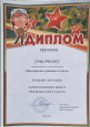 Участие обучающихся в очных мероприятиях 