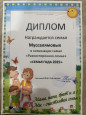Участие в проектировании и реализации педагогических инициатив по развитию взаимодействия с родителями обучающихся