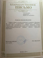 Участие в проектировании и реализации педагогических инициатив по развитию взаимодействия с социальными партнерами