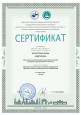 Семинары, вебинары